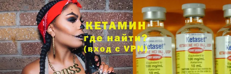 Кетамин VHQ  Каменск-Шахтинский 